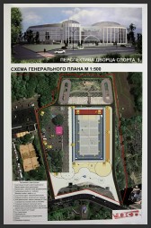 Проект рекоеструкции одесского дворца спорта (Фото: Одесская ОГА)